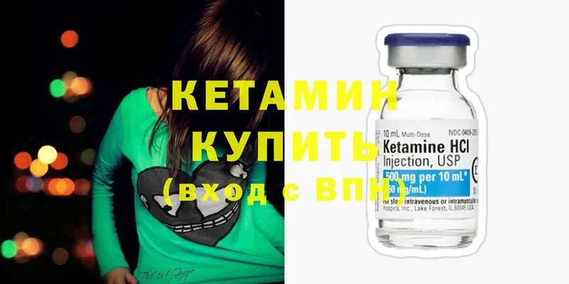 Кетамин ketamine  Нягань 