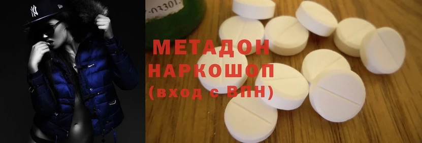 Метадон methadone  Нягань 